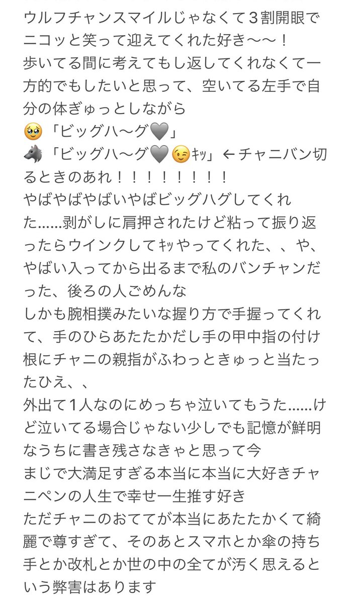 clskxs2's tweet photo. チャニとハイタッチ…にぎにぎ？？
急いで残した覚え書き✎ܚ
軽くパニックで泣いたけど幸せすぎた好き…… https://t.co/W9N5GObpYs