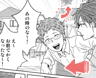 日曜日はpixivコミック更新の日!「篠原先生は絶対にオチない」2話-③前描いたこの辺の過去のお話👦矢印のこう…温度感の違いがhttps://t.co/TFFvierRwx 