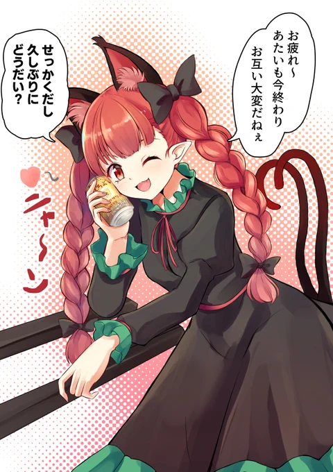 #このタグを見た人は黙って飲み物を持ったキャラを貼る 