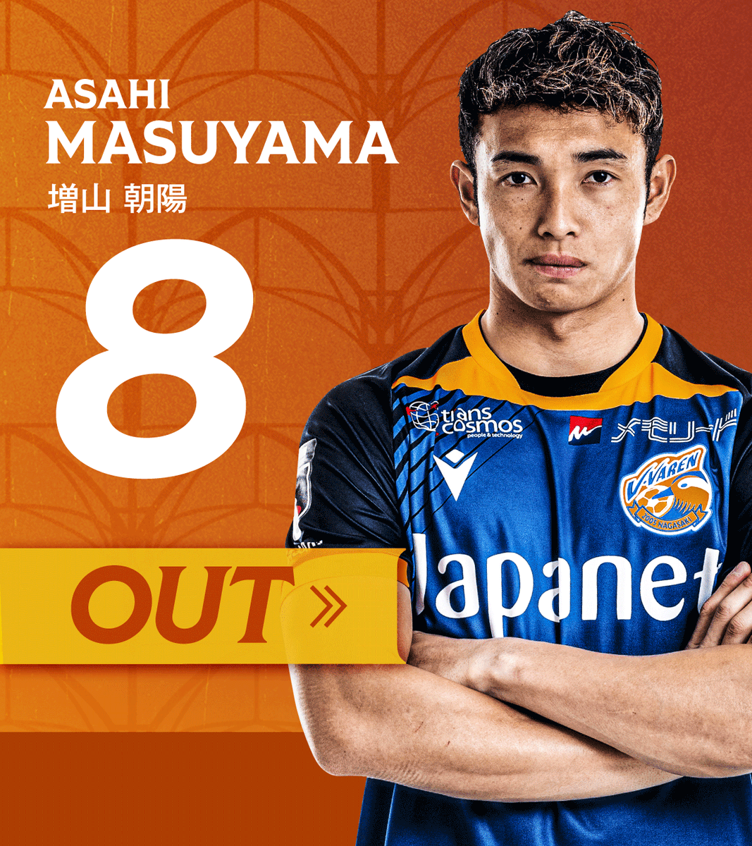 増山朝陽 ユニフォーム V•ファーレン長崎 新ユニフォームサプライヤー