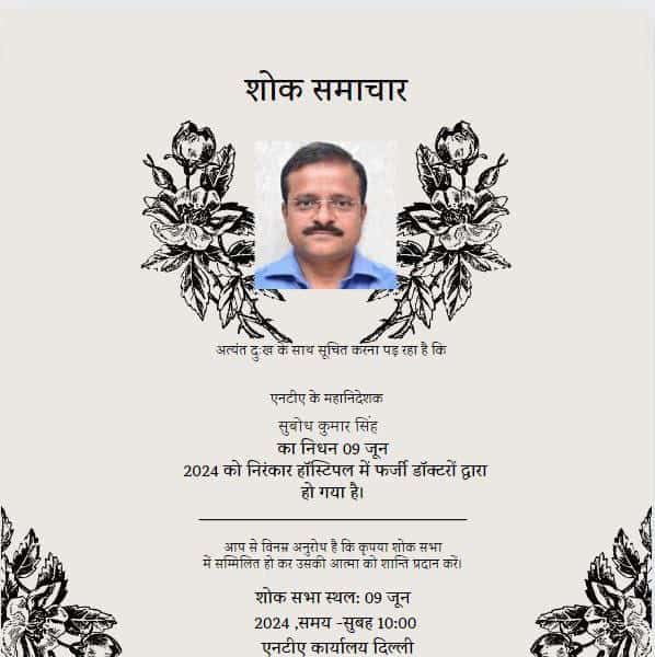 tarunjatav50's tweet photo. ये किसने किया वे? क्या ये सच है ?🤔😢

#Neet_Scam_2024 #NEET_पेपर_रद्द_करो
#NEET_परीक्षा_परिणाम #RENEET https://t.co/0CbzzU6MJ4