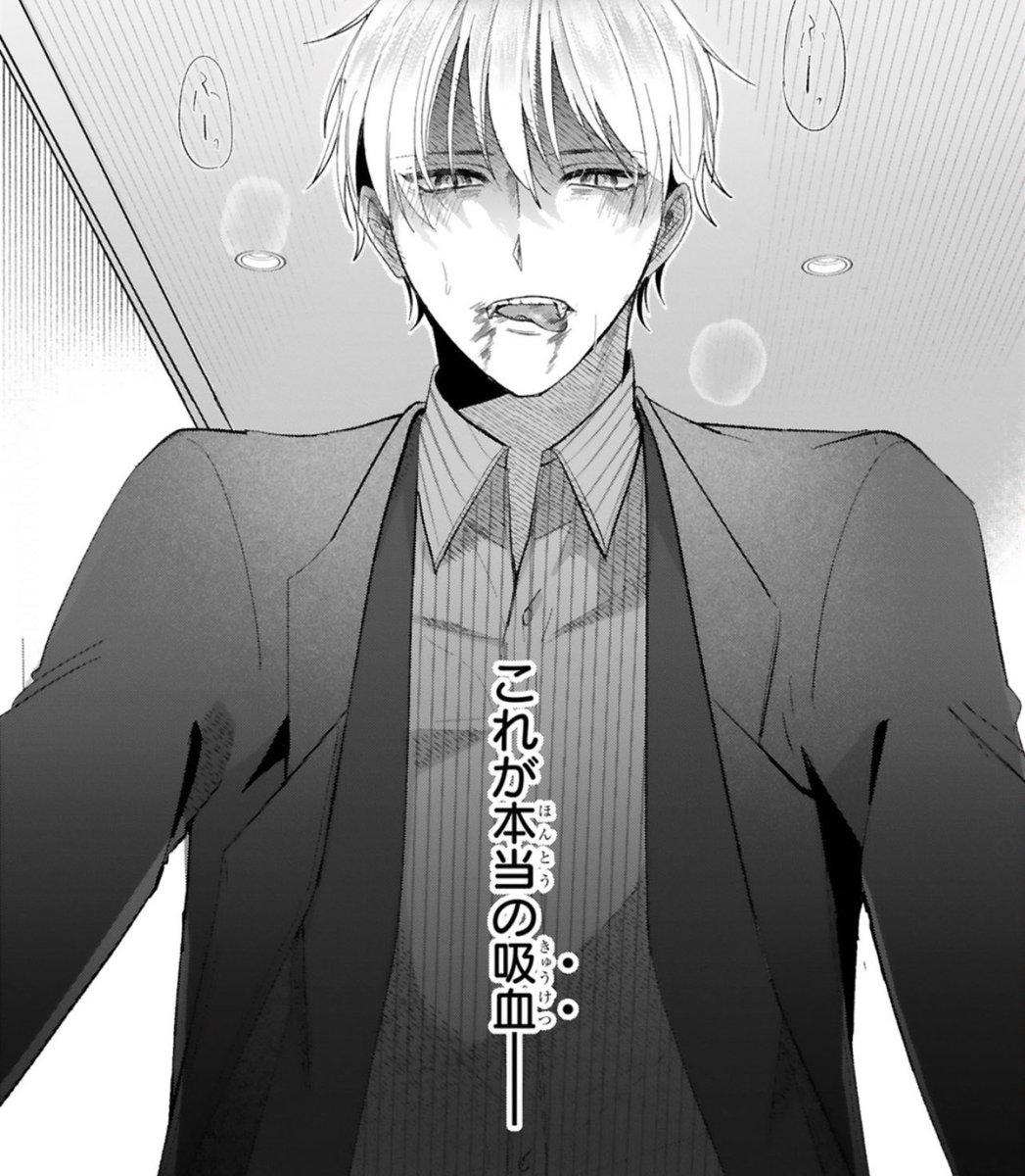 🎀読み切り無料公開中🎀

同期のイケメンを
看病していたら、何故か噛まれて
吸われてしまってーー❓

こじらせハイスぺ男子×世話焼き女子
#裏本くん、吸血で愛は伝わりません！
comic-polaris.jp/uramoto/