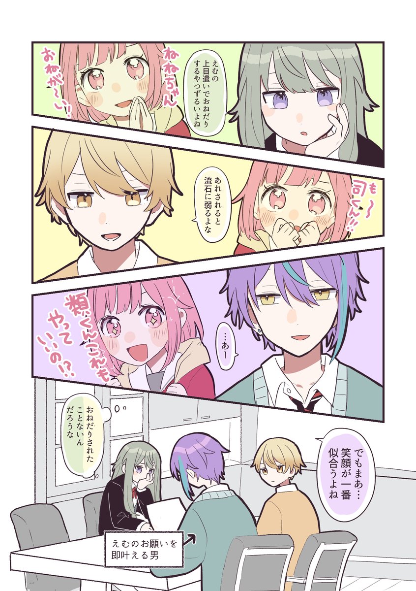 すずもり☀️ tweet media