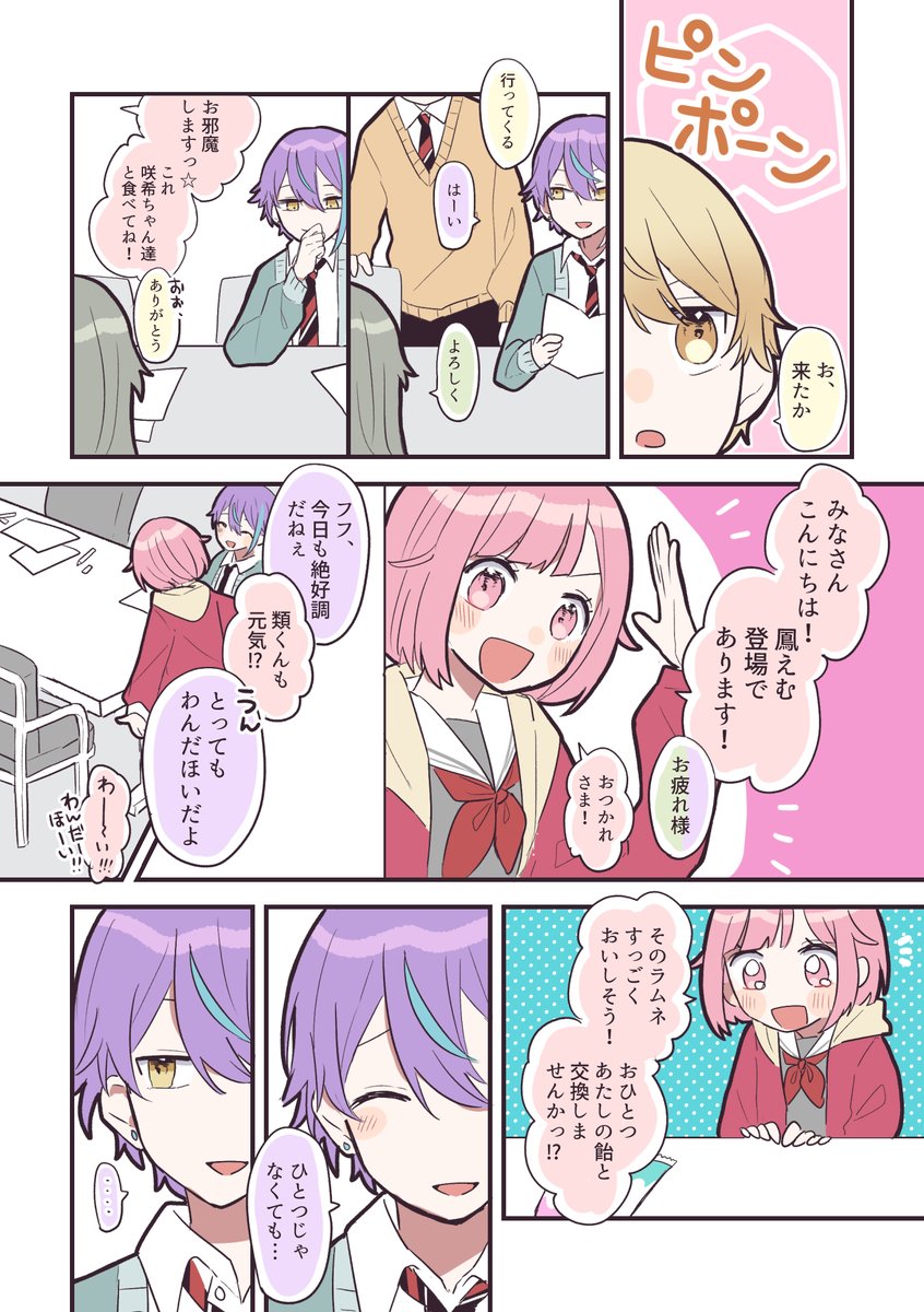 すずもり☀️ tweet media
