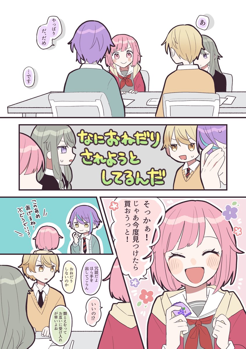 すずもり☀️ tweet media