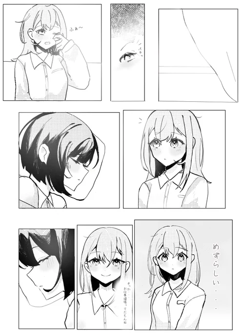 みのはるみの
とある日の朝のふたり。 