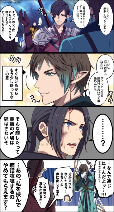ギドサンとヌールヴァル君(紅蓮クエネタ) 