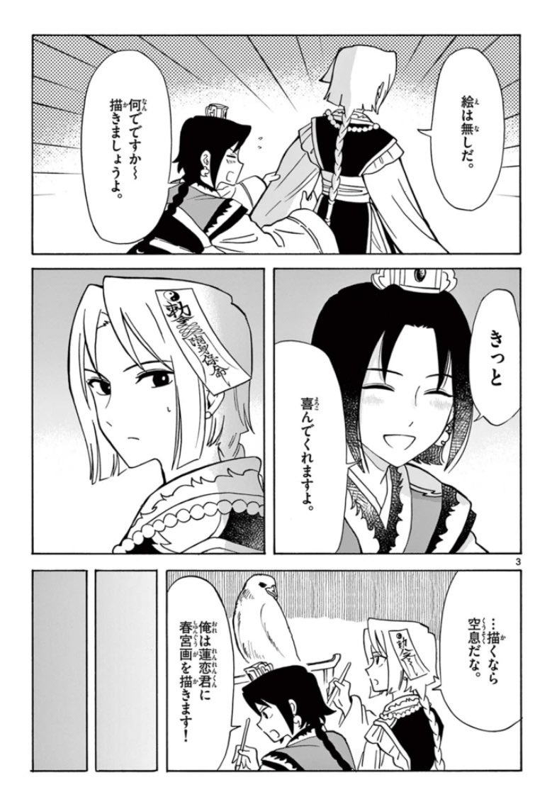 「藍玉さんの誕生日」2 