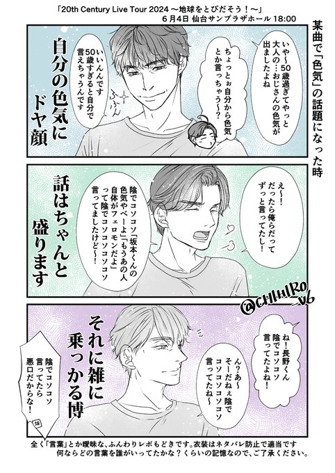 ちひろです₊⁎⁺˳✧༚ チヒロ(@CHIHIRO_v6) さんのマンガ一覧 : 5ページ目 | ツイコミ(仮)