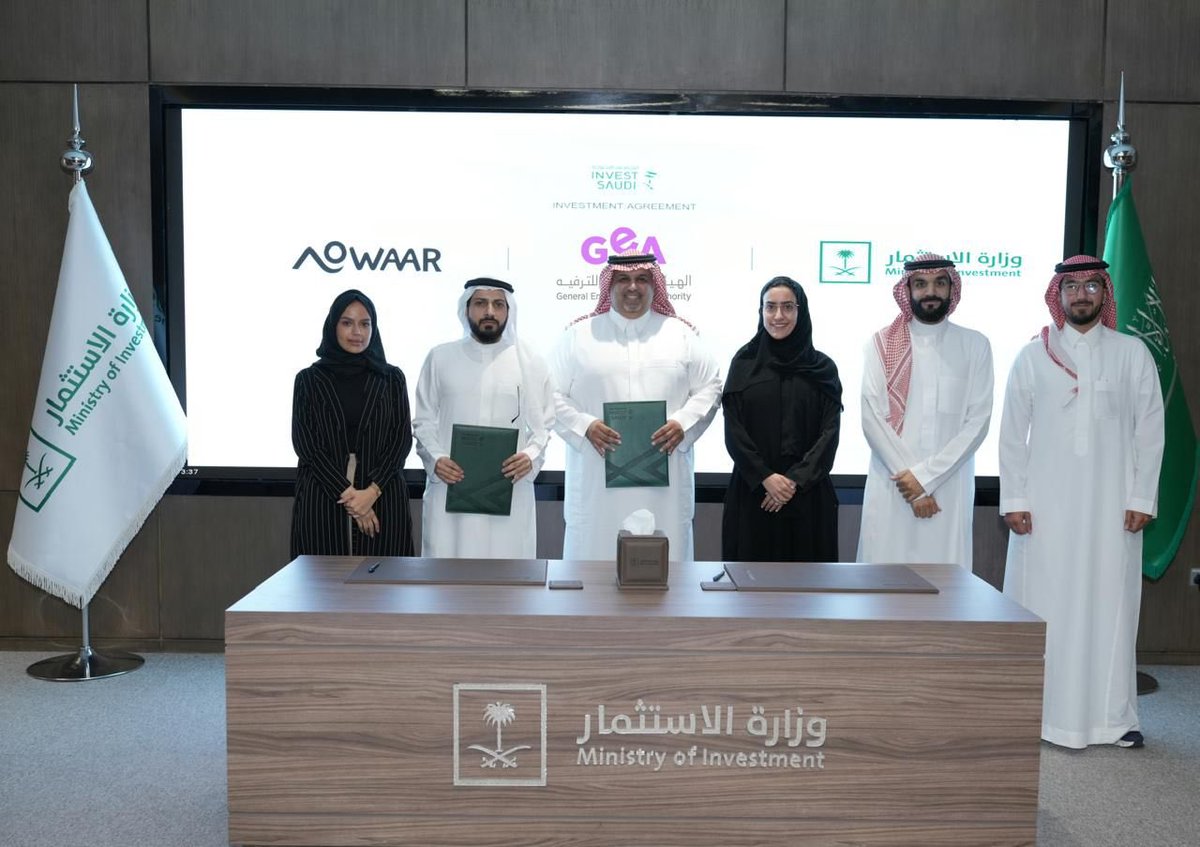 وقعت #وزارة_الاستثمار بالتعاون مع الهيئة العامة للترفيه، اتفاقية استثمارية مع شركة نوار الترفيهية لتطوير عدد من المدن الترفيهية والمائية بالمملكة، حيث سيتم افتتاح المدينة المائية الأولى خلال عام ٢٠٢٥ في مدينة الرياض.