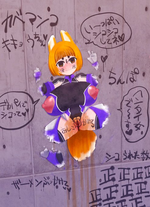 はがしエフェクト入れてみたけど全然グロくないのにリョナ味が増してめちゃくちゃいいぞ 