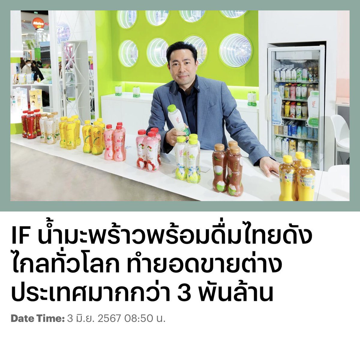 madamelee100585's tweet photo. พิจ้านจะเป็น GBA แบรนด์ไทย นุดีใจมาก ร้องไห้แล้วนะ 😭😭 วอนทั่น ceo พาพิจ้านมาไทยได้ไหมคะ ให้ทำอะไรนุก็ยอม ให้ปีนขึ้นไปเก็บลูกมะพร้าว นุก็จะถามว่าเอาสูงแค่ไหน ให้ใช้มือเฉาะเปลือกเอาน้ำเอาเนื้อ นุก็จะถามว่าเอาเท่าไหร่ กี่โล กี่ตัน ขอให้ได้เจอจ้านเกอก็พอแล้วค่ะ 🥹❤️ https://t.co/ZUCSXk0Aua