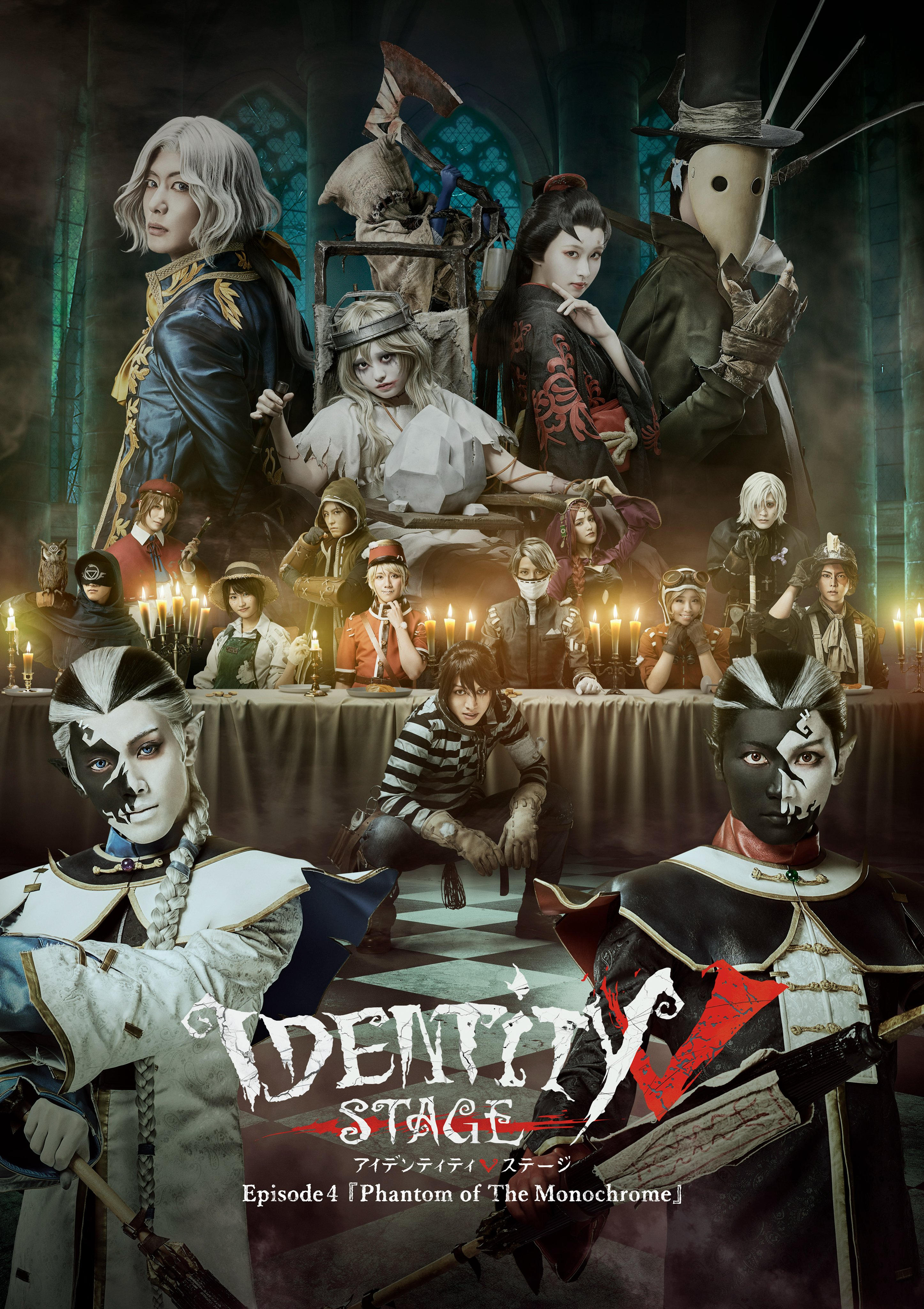 レビュー高評価アイテム特集｜ファッション通販 Identity V STAGE / 舞台 第五人格 on X:  舞台/ミュージカル