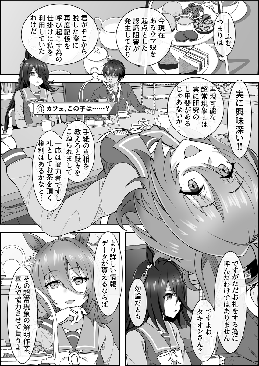 『ゆああいずおんりー、-47』

#ウマ娘 #アストンマーチャン 
