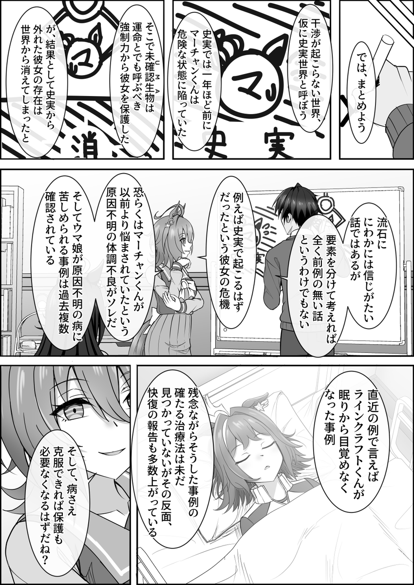 『ゆああいずおんりー、-47』

#ウマ娘 #アストンマーチャン 