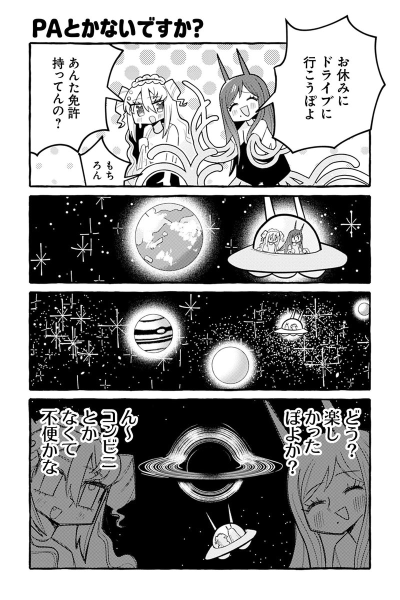 【PAとかないですか?】銀河セレモニー☆☆☆『ぽよぽよ侵略スターダム!』 https://t.co/k8c7FrC5Ct #ツイ4 