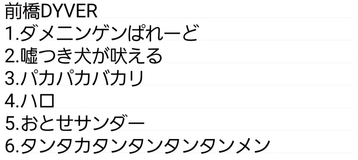 shobotch424's tweet photo. 久しぶりのぼろまる٩(ˊᗜˋ*)و
セトリ🎶
パカパカバカリ以外はギターを弾かず🎸
#ぼっちぼろまる https://t.co/PWBMl5EQvN