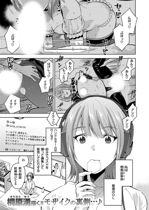 ✨本日のおすすめ✨
桐原湧先生
《REC・SEX》
ゼロス #112

裏垢女子のりーなさん📹
撮影相手をファンの中から募集したら
大当たりの童貞くんがやってきて…💖

(1/2) 