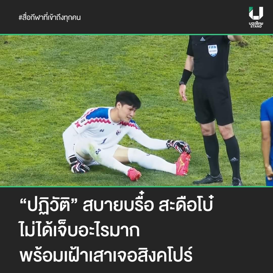k_kkhunwee's tweet photo. เมื่อแอดมินไม่รู้จะพาดหัวข่าวแบบไหนแล้ว https://t.co/3nZHB2vXfH