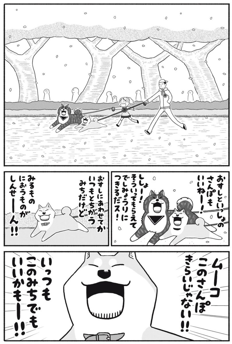 コミックDAYS連載「だいすき!いとしのムーコ」第13話更新されました(無料で読めます)お気に召しましたら最後のページのイイねボタンをよろしくお願いします!ポイントで読める14話も更新されてますので併せてよろしくです。単行本1巻は6/12発売ですのでこちらもぜひ!
https://t.co/rSjxg8QAZR 