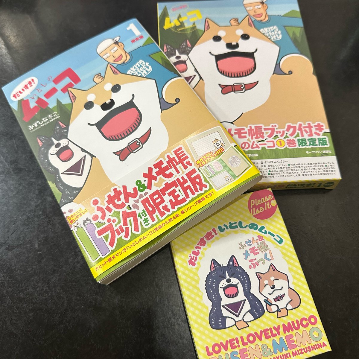 コミックDAYS連載「だいすき!いとしのムーコ」第13話更新されました(無料で読めます)お気に召しましたら最後のページのイイねボタンをよろしくお願いします!ポイントで読める14話も更新されてますので併せてよろしくです。単行本1巻は6/12発売ですのでこちらもぜひ!
https://t.co/rSjxg8QAZR 