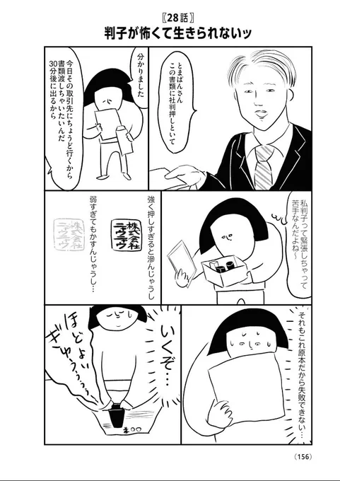 (2/4)
#漫画が読めるハッシュタグ 