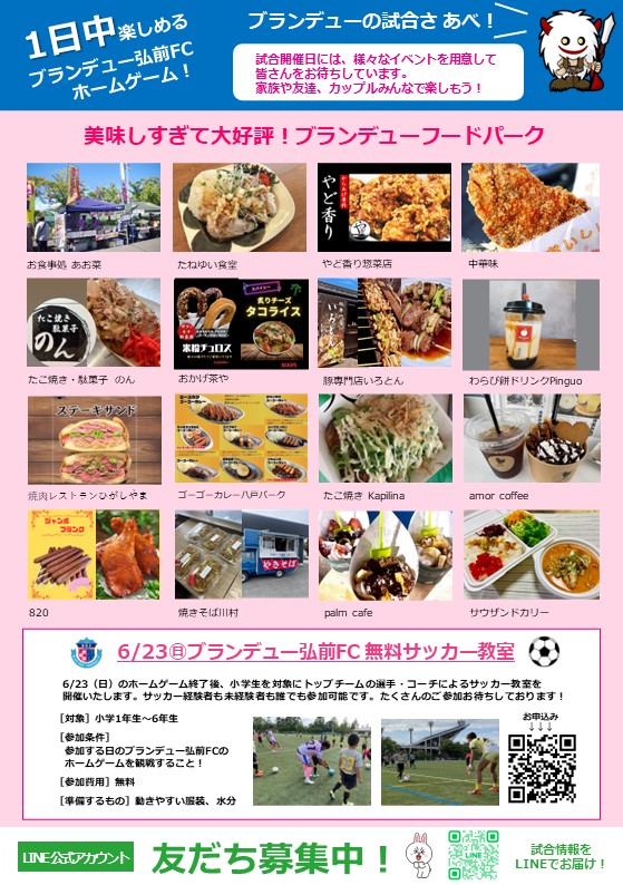 Blancdieu_Hiro's tweet photo. 【HOME】6/23（日）東北1部 第7節 ヒロロスペシャルマッチ vs盛岡ゼブラ 開催のお知らせ

2024東北1部 第7節
#ヒロロスペシャルマッチ
🗓️6月23日(日)
⏰13:00 kick off
🆚#盛岡ゼブラ
🏟弘前市運動公園球技場
入場無料
https://t.co/EubPs3uGGM

#ブランデュー
#あべ1000 https://t.co/pxxea2T4MY