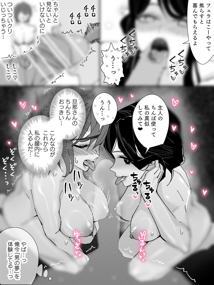 妻公認で妻の友達とHした時の話3(2/2)
ぼかし無しはこちら…!
Fanbox:https://t.co/AliEAj7Asm
Fantia:https://t.co/5p9nmueIoQ 