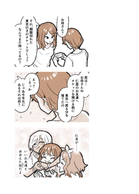 #ガルクラ 「証(あかし)」(2/2) 