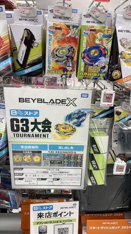 イベントのお知らせ📢 / 6月15日(土)ベイブレードX大会を開催するとこ