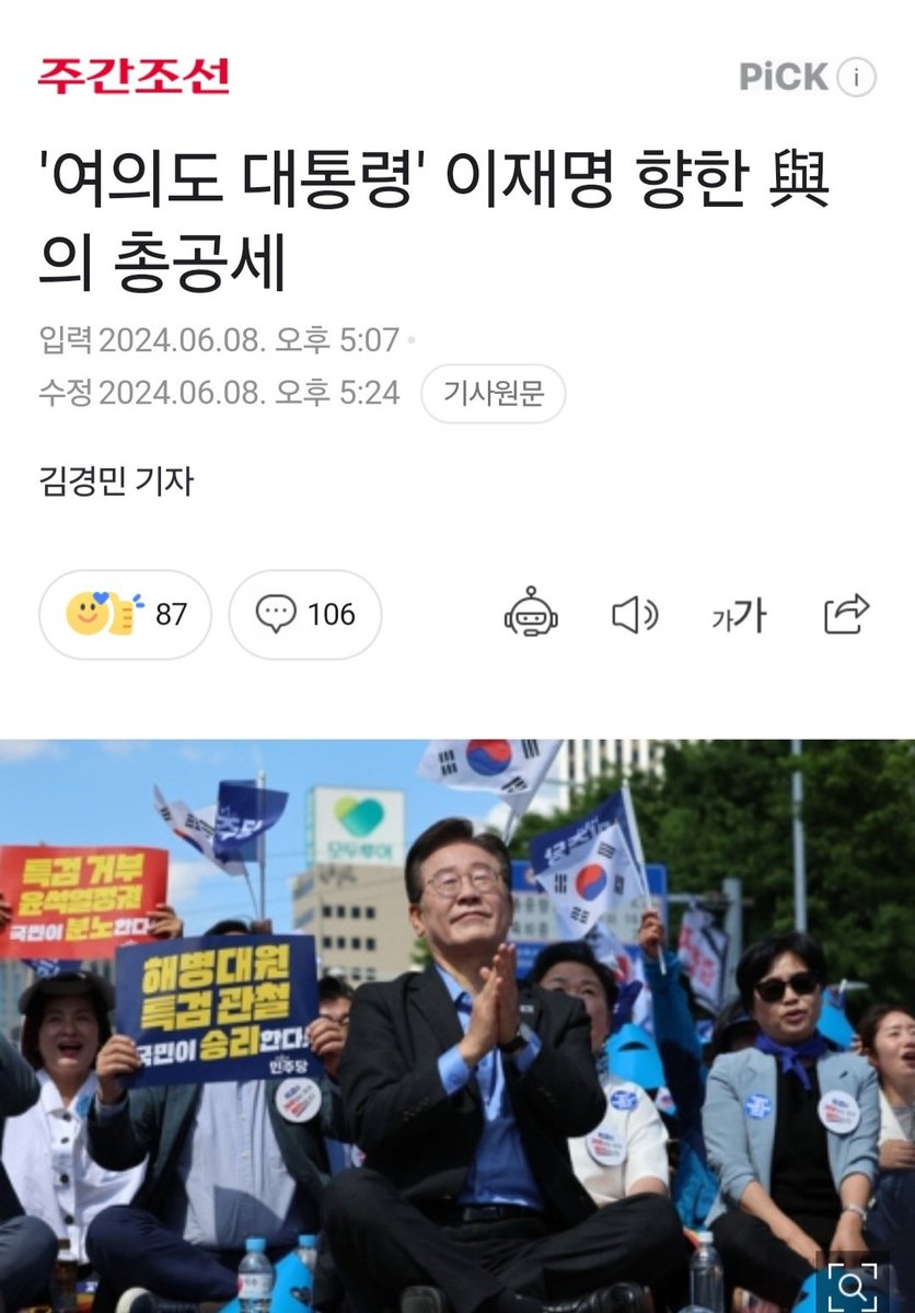 '여의도 대통령' 이재명.........
naver.me/5ZJBipZa