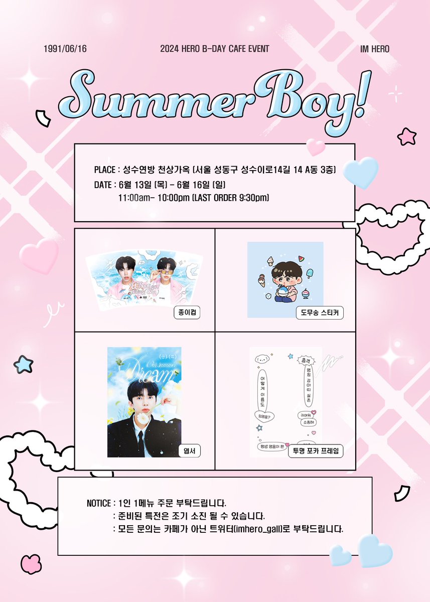 imhero_gall's tweet photo. -

𝟮𝟬𝟮𝟰 𝗕𝗜𝗥𝗧𝗛𝗗𝗔𝗬 𝗘𝗩𝗘𝗡𝗧 𝗜𝗡 성수연방 #임영웅

[#2 천상가옥]

☕️ 𝟮𝟰.𝟬𝟲.𝟭𝟯 - 𝟮𝟰.𝟬𝟲.𝟭𝟲 

⏰ 𝟭𝟭:𝟬𝟬𝗔𝗠 - 𝟭𝟬:𝟬𝟬𝗣𝗠
       (𝖫𝖺𝗌𝗍 𝗈𝗋𝖽𝖾𝗋 𝟢𝟫:𝟥𝟢𝖯𝖬)

📍서울 성동구 성수이로14길 14 성수연방 3층

#너를_사랑하는_616가지_이유
#HERO_LAND2 https://t.co/c6GpJideIg