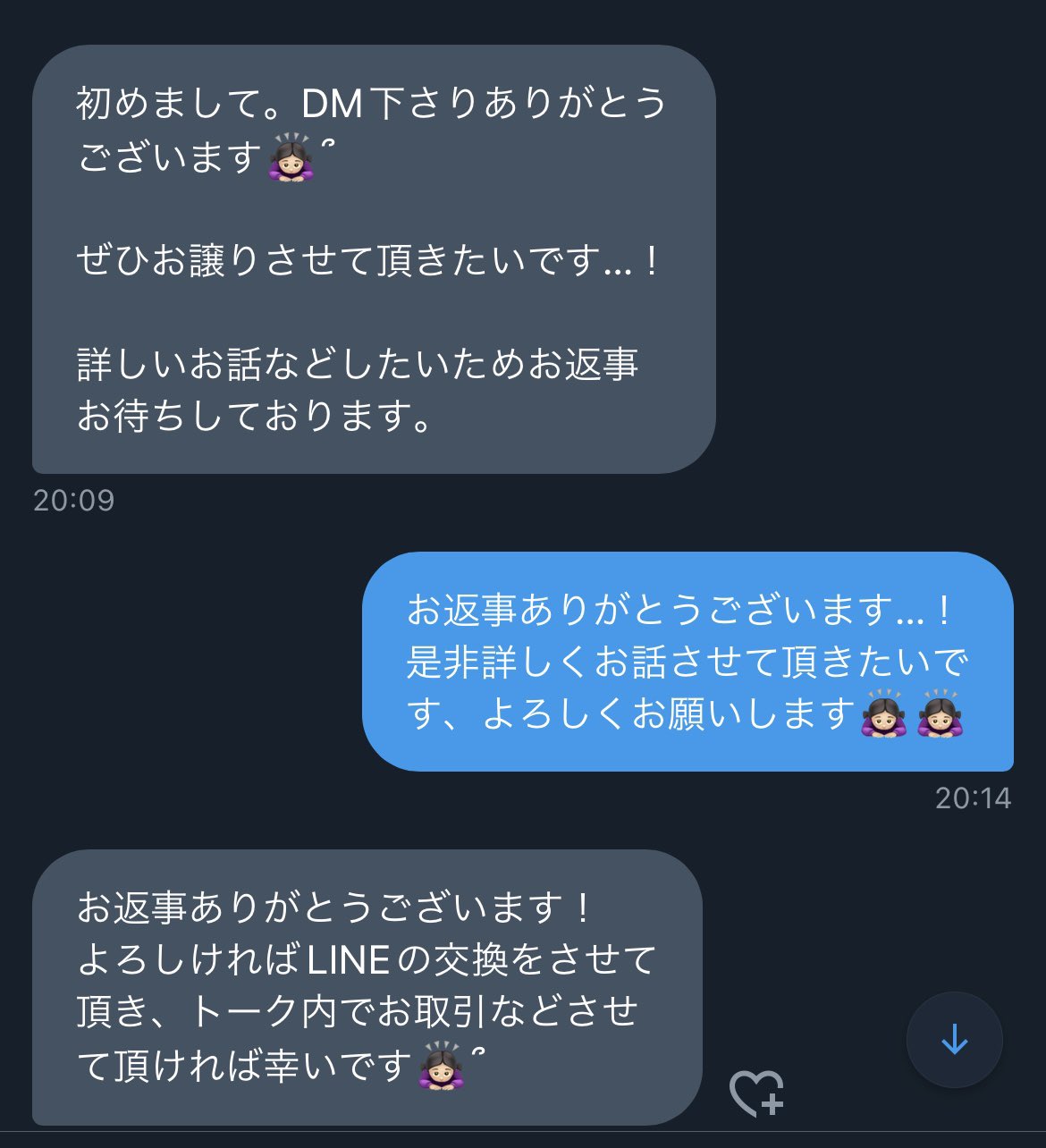 確認用いっしー@お急ぎは購入前にコメント必須様 至急ゾゾタウンで即日配達を希望したら、1日の上限に達した為