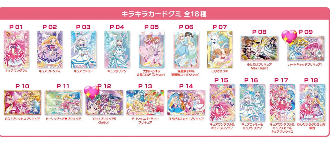 mochi__05's tweet photo. 【交換】プリキュア  わんだふるぷりきゅあ カード カードグミ ウエハース 

譲▶︎▶︎わんだふるプリキュア集合
　　   ニャミー&amp;リリアン
　　   いろは&amp;こむぎ

求▶︎▶︎プリキュア5gogo
　　  ハートキャッチプリキュア
　　  引用先のもの

検索からでもお気軽にお声がけ下さい🌸 https://t.co/52vlcupN34