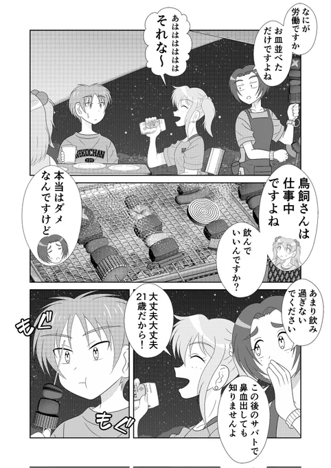 漫画「魔法部どうでしょう?」第18話の2ページ目です。続きはリンクから読めます。
#拡散希望
#漫画が読めるハッシュタグ
#漫画
#ジャンプルーキー

↓このリンクから読めます
https://t.co/JEJhjbaekS 