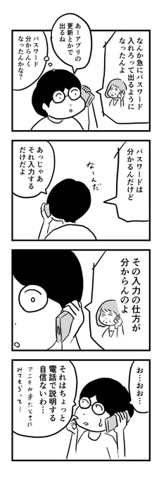 お手上げでした… 