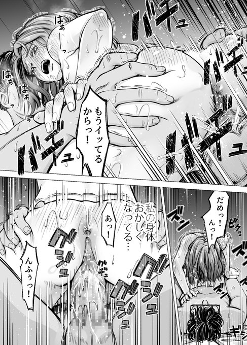 雑魚チ◎ポの反撃☺️ 