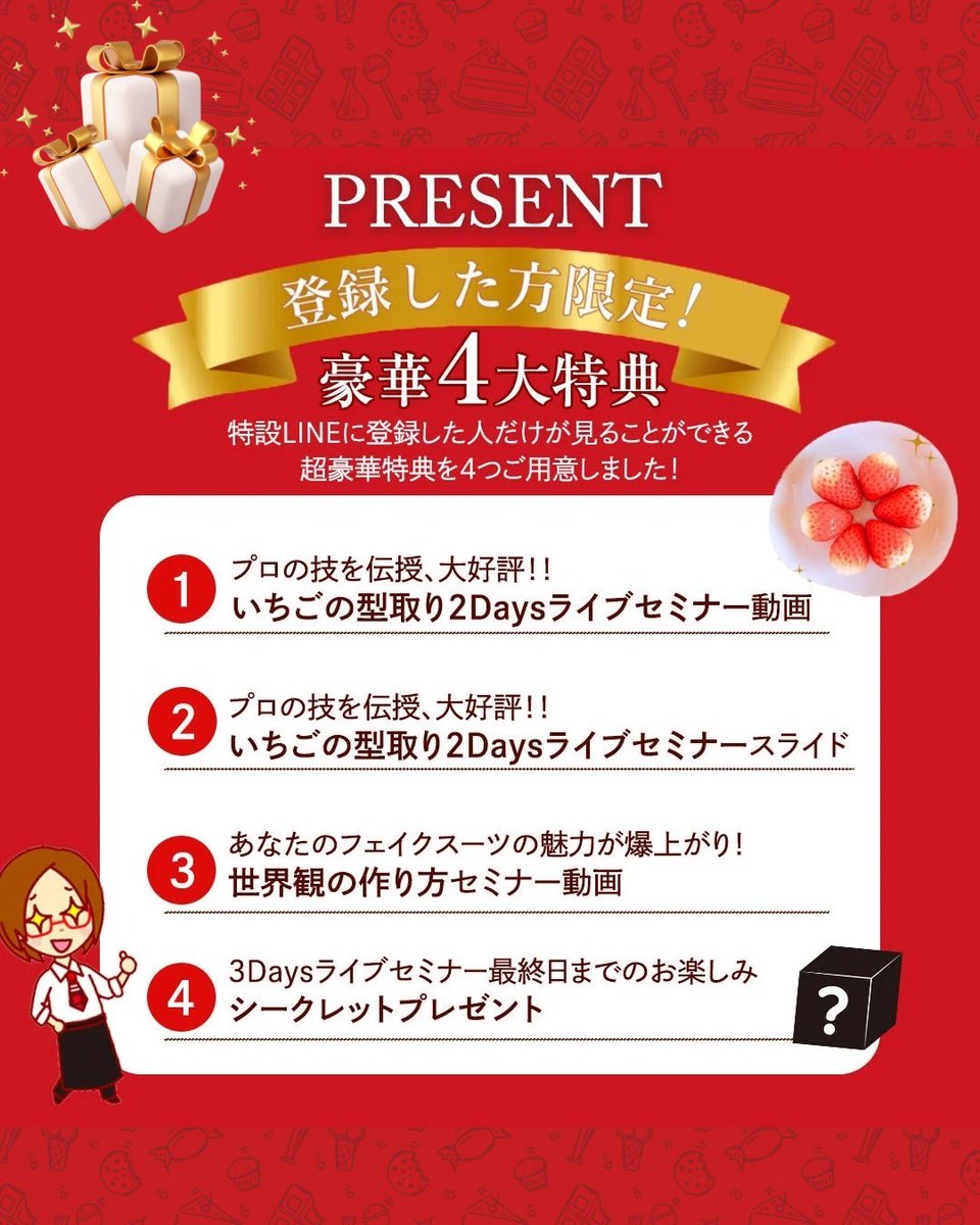 shikihiro's tweet photo. フェイクスイーツ活動が上手くいってない…変わりたい！と思っている皆さんへ…

講師歴１５年、オンライン講座満足度96％
ヒロのフェイクスイーツカフェの本多宏美が

無料で３Daysライブセミナーを開催！

詳しい情報を特設LINEで今すぐ手に入れてくださいね！
プレゼントも
https://t.co/UEh55ZKfpW https://t.co/8vsA7NJ59u
