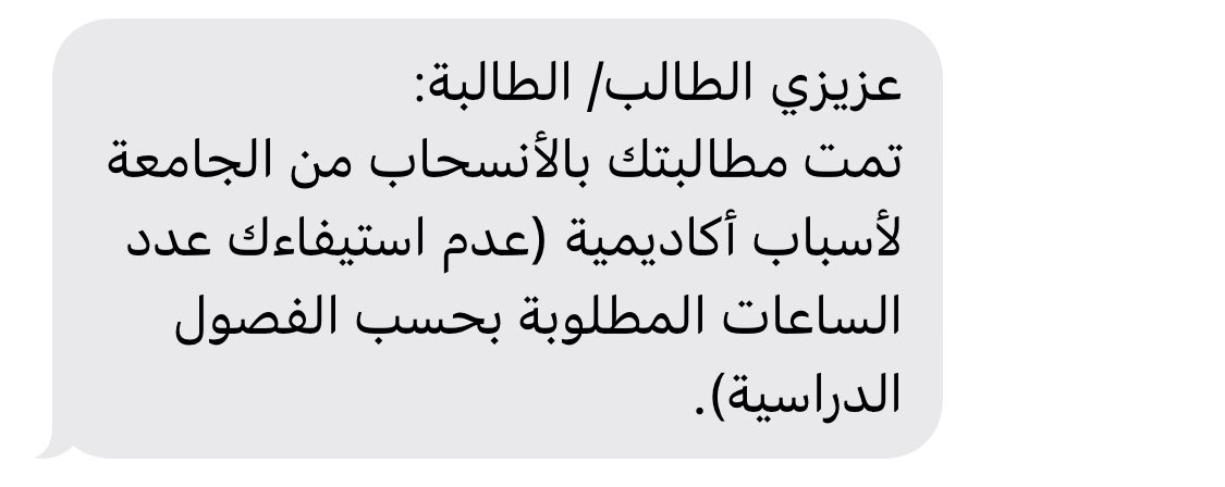 OHz3j's tweet photo. الحمدلله من قبل ومن بعد..
بعد ٨ سنوات قضيتها بحلوها ومرها في جامعة السلطان قابوس، لقد تلقيت هذه الرسالة. 
لم أندم على أي لحظة قضيتها في هذه الجامعة، والحمدلله على هذا الرزق، فقد استفدت من هذه المرحلة بفائدة لا أعتقد بأنني سأحصل عليها في مكان آخر. 
@SQUCOFFEE @Squ_2013 @InfoooSqu https://t.co/yrIsWt8bEG