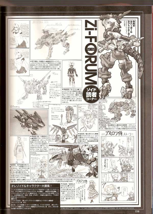 #最近フォローした人は知らない過去絵を晒す

中学生のときホビーマガジンにイラストと作ったゾイドが掲載されたことがあります。 