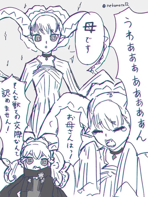 #FGO 
ティアマトママ(再掲) 