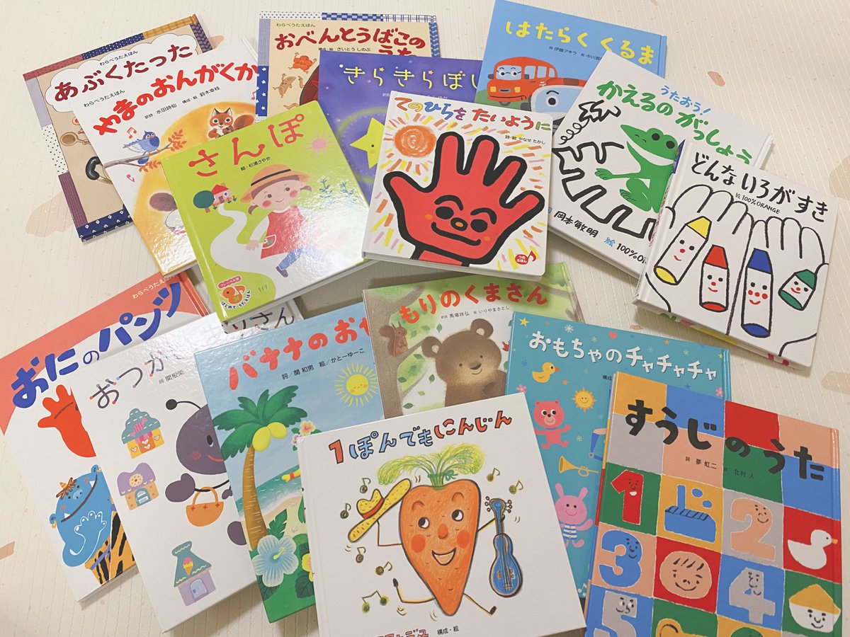 くもんのうた200の裁断＆ラミネート化までしたけどほぼ使ってなくて