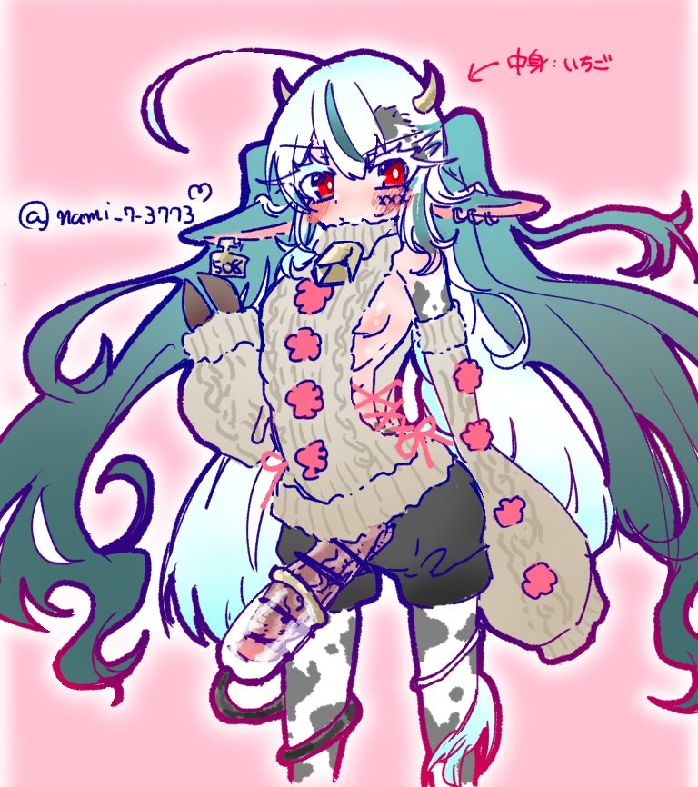 みるくとみるくないちご 