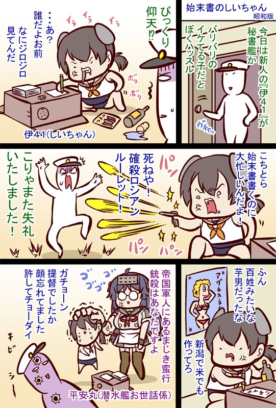 #艦これ
昭和版 