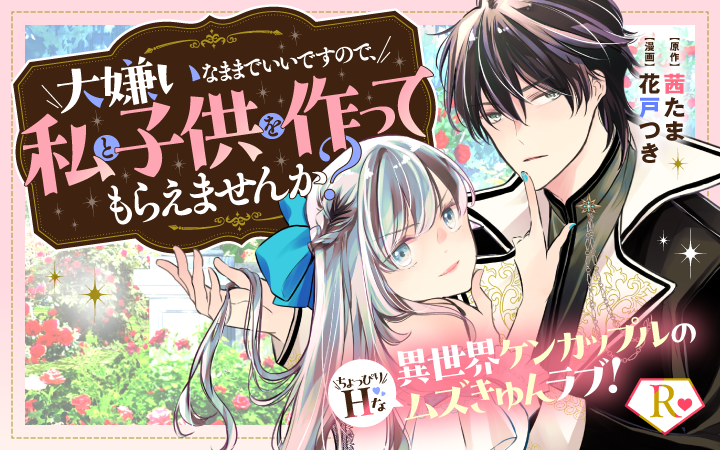 ˗ˏˋ 🎀毎週日曜は #嫌まま 配信日🎀 ˎˊ˗

漫画アプリ『パルシィ』で4話-①が更新されました!
ジェイドの親友・ディーンも堂々の登場でいい味出してます🥰

#嫌まま #パルシィ #茜たま #花戸つき 