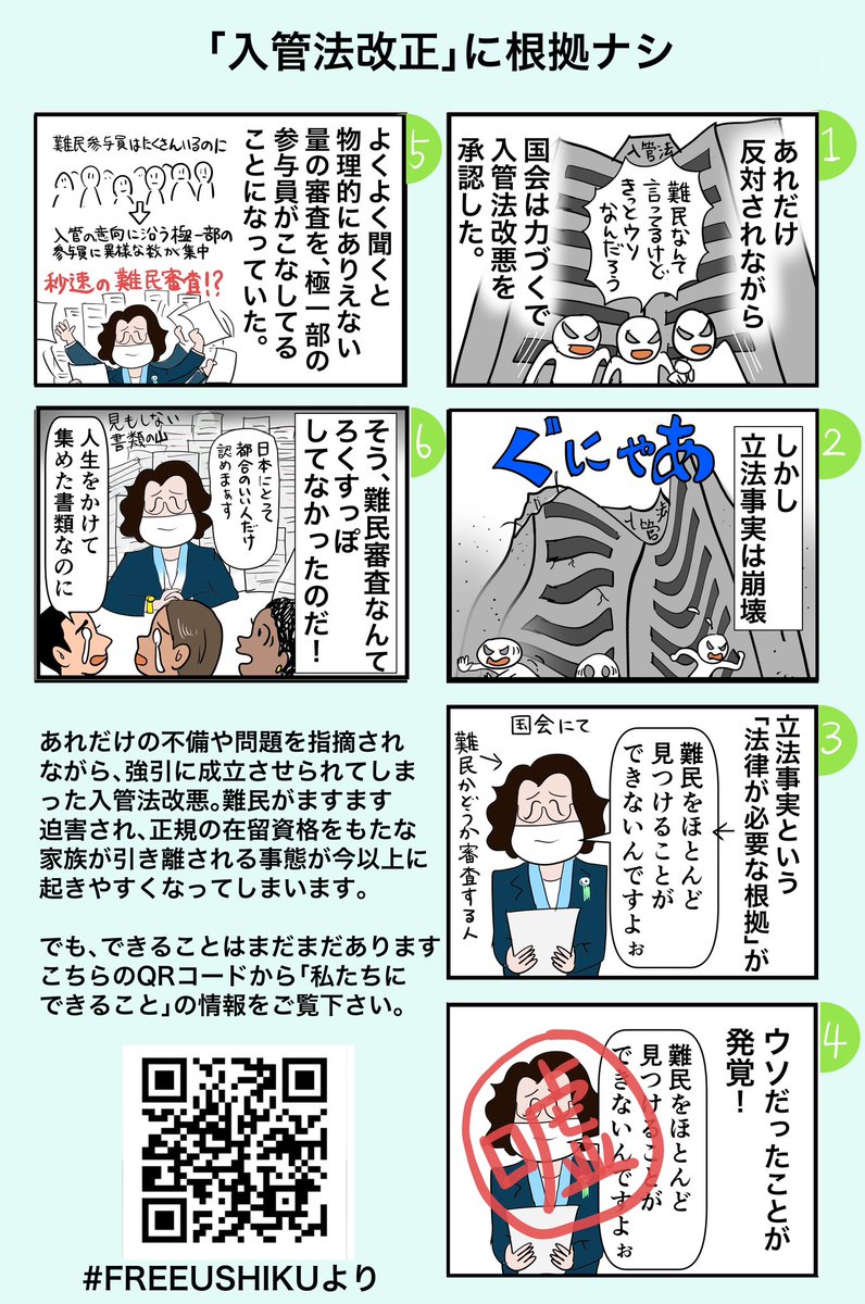 20時から22時、ツイデモが行われています。
RTだけでも、一言だけでもぜひご参加下さいませ🙏
#改悪入管法の施行に反対します  
#改悪入管法を廃止へ
#永住許可の取消しに反対します 
#強制送還ではなく在留資格を 
#難民条約に沿った難民審査を求めます 
#仮放免の子どもたちと家族に在留資格を 