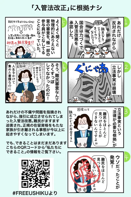 20時から22時、ツイデモが行われています。
RTだけでも、一言だけでもぜひご参加下さいませ🙏
#改悪入管法の施行に反対します  
#改悪入管法を廃止へ
#永住許可の取消しに反対します 
#強制送還ではなく在留資格を 
#難民条約に沿った難民審査を求めます 
#仮放免の子どもたちと家族に在留資格を 