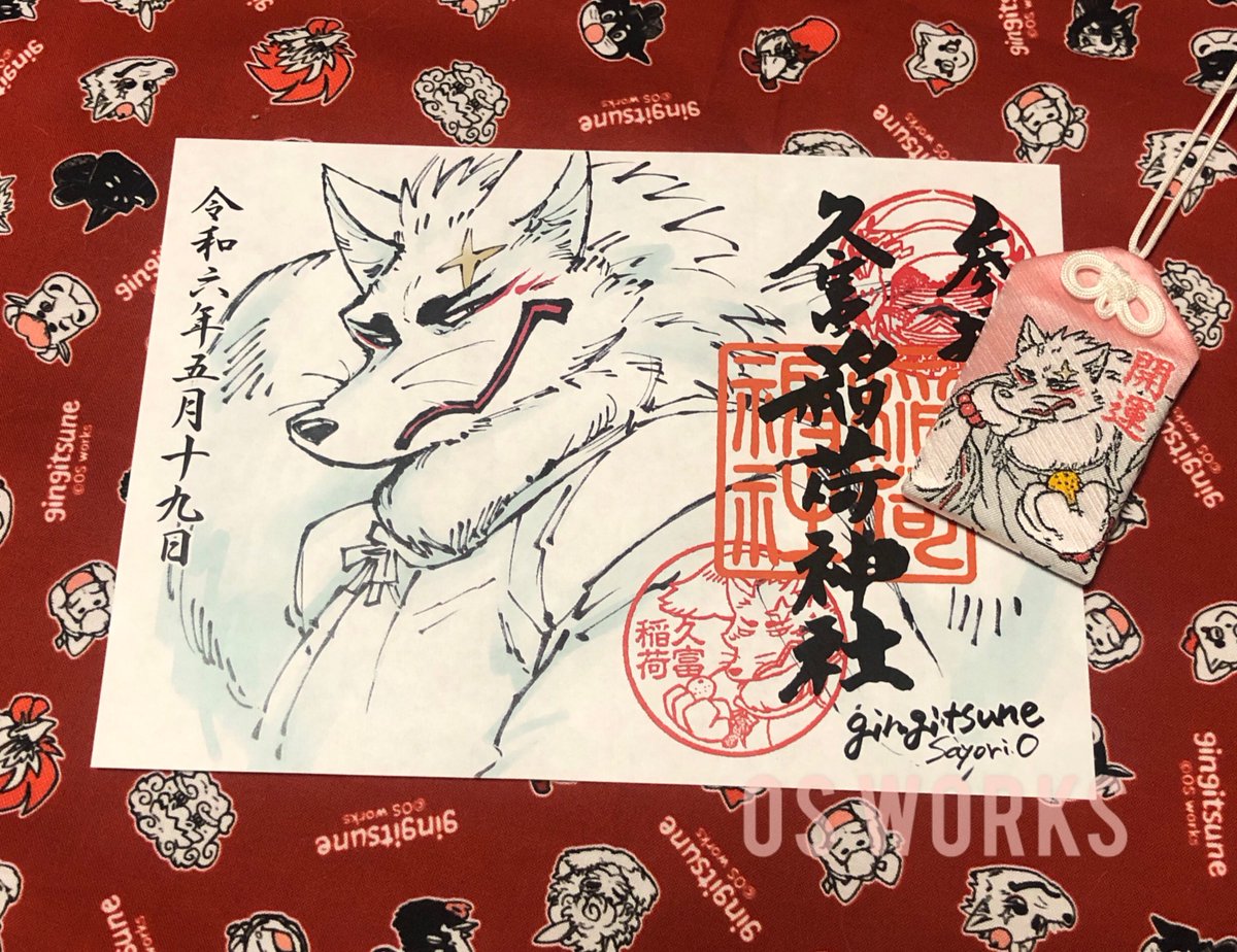 再掲‼【お知らせ】 🦊ぎんぎつね御朱印について🦊 🍊授与期間を拡大