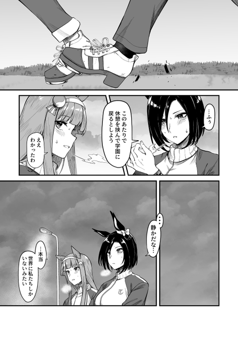 スズグル
早朝ランニング漫画 