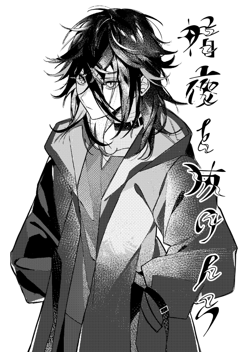 2024 7/7 #にじそうさく09 【T-07】にて頒布予定の新刊サンプルです (1